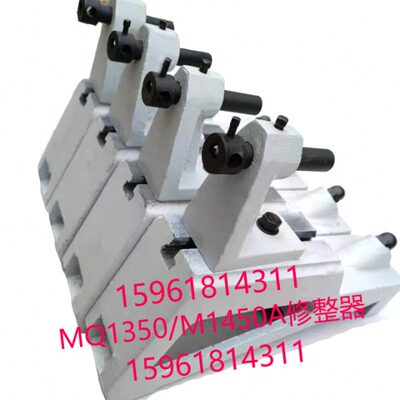 上海机床厂M1450MQ1350砂轮修整器金刚笔座原装外圆磨床配件