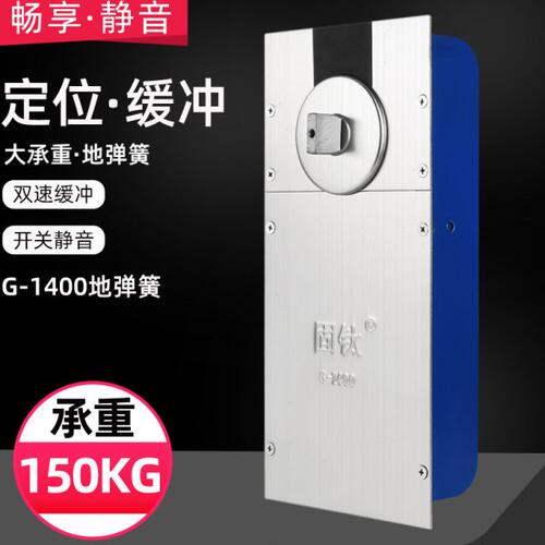 加重型地弹簧1400型号有框门无框钢化玻璃门地簧地璜150公斤承重