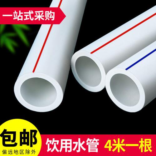 50mm冷热管ppr管PPR水管63热熔管太阳能管自来水管90冷水管纳米管