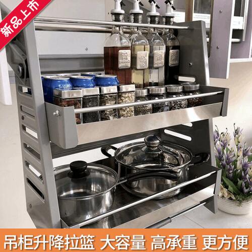 升降拉栏500橱柜600升降机拉蓝650吊柜拉篮750厨房调味瓶篮收纳架
