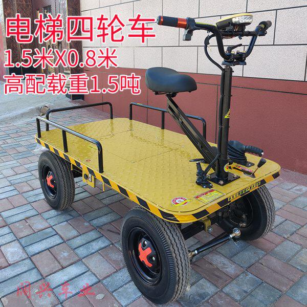 电动平板车电梯四轮车拉货车仓库厂区运输车超市商场手推车载重王