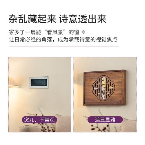异丽新中式实木弱电箱遮挡装饰盖板电表箱画多媒体盒遮挡箱免打孔