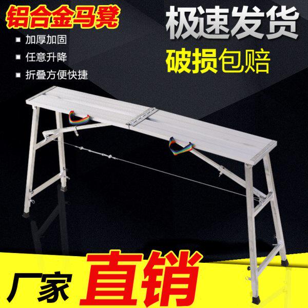 装修工程升降凳施工工程铁凳子加厚铝合金多功能高凳子便携折叠凳
