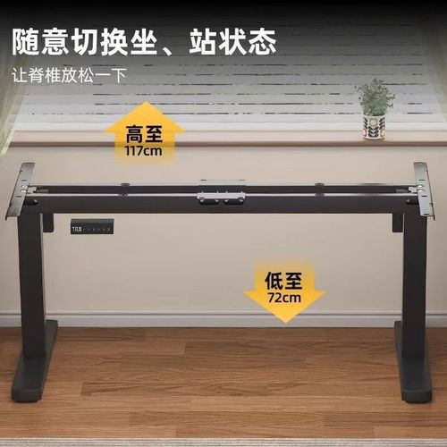 智能电动升降桌腿双电机双横梁办公桌电脑桌支架学习书桌升降桌架