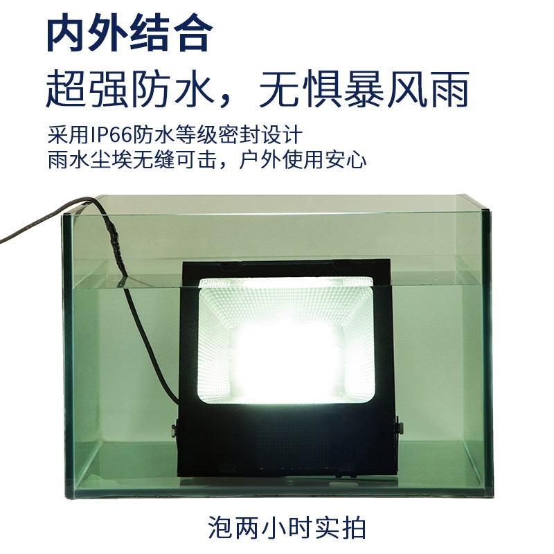 led投光灯100w大门口防潮照明灯户外防水超亮家用夜间室外投射灯