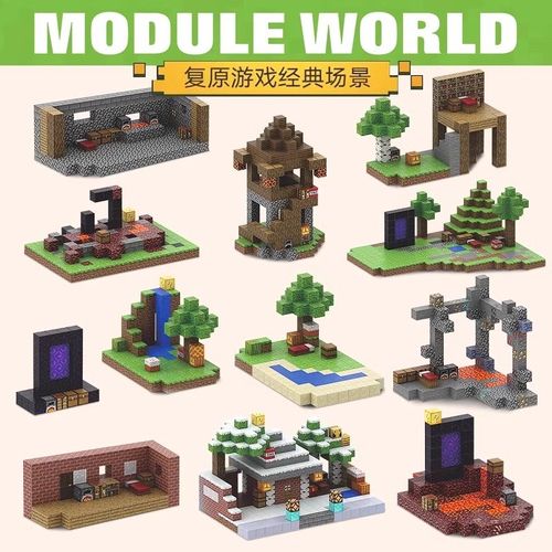 我的世界磁力方块磁铁磁吸积木儿童益智拼装拼插迷你礼物男孩玩具