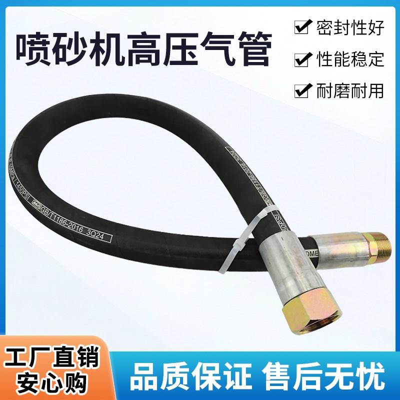 开放式移动砂罐喷砂机专用高压气管带钢丝橡胶软管防爆耐油耐高温