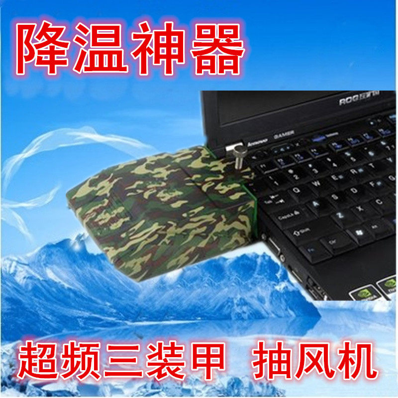 笔记本抽风式散热器 手提电脑散热器 静音排风扇抽风机14寸15.6寸