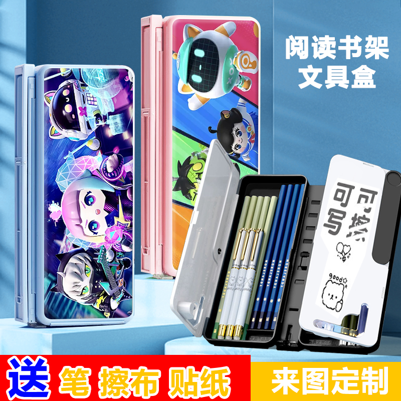 2023新款蛋仔派对多功能笔盒阅读书架便携式简R约文具盒学习铅笔