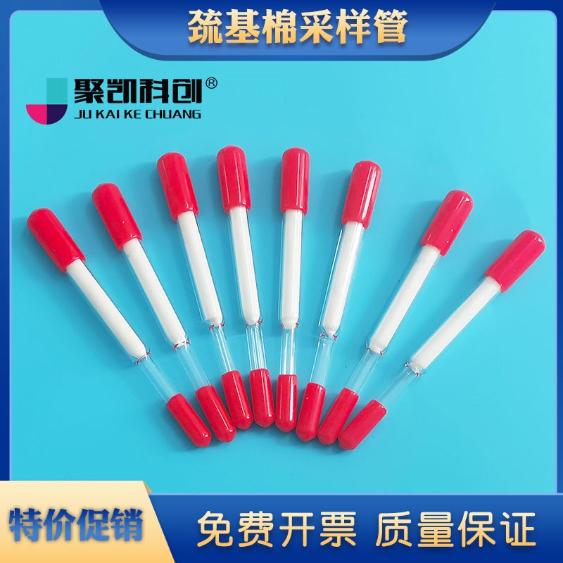 石英巯基棉采样管土壤o汞水质甲基汞气相色谱法汞烷基汞富集吸附