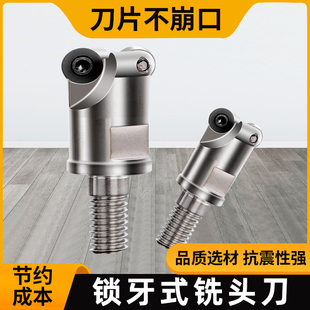 R3.5/R4锁牙式分体刀头配钨钢抗震杆/锁牙刀柄/RP0702/RP0802刀片