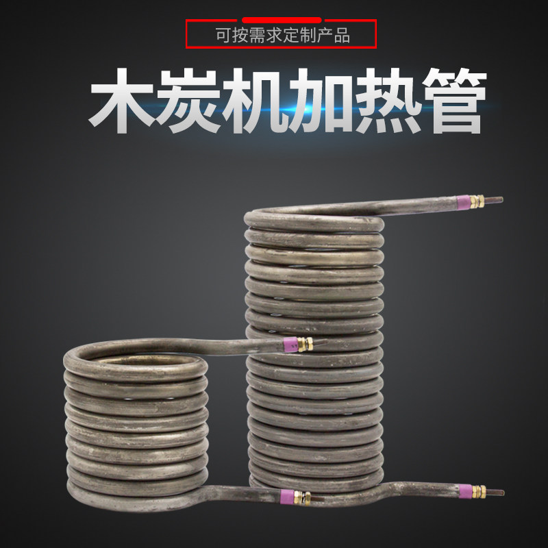 木炭机电热圈不锈钢加热圈制棒机电热管木碳机纸杯机螺旋式加热管