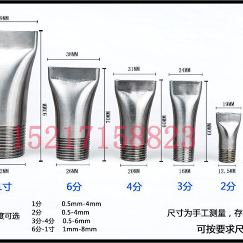 不锈钢鸭嘴喷嘴万向可调球形扁口扇形喷嘴 万向缝隙式吹气喷头