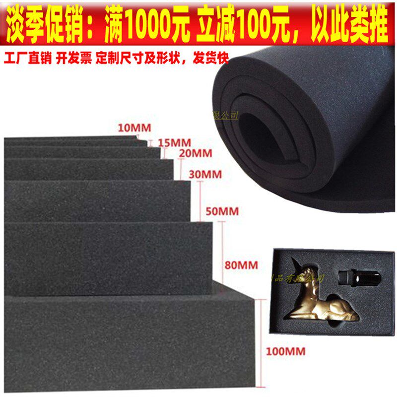 厂价中高密度黑色大块海绵垫切片隔音填充防震软包礼品盒内衬定制