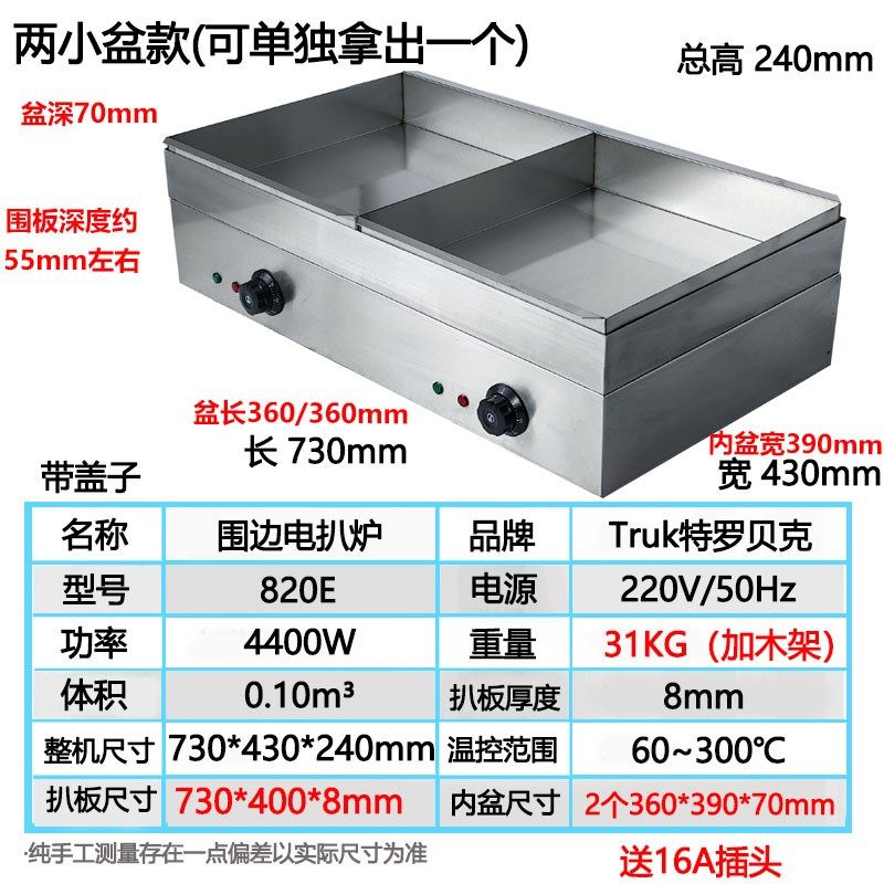 炒年糕锅商用韩式辣炒鸡爪保温锅鱼饼机烤鱼炉锅贴机炸串锅,厨房电器,商用烤饼机/煎包/锅贴机,淘宝优惠券,粉丝福利购,淘宝优惠卷