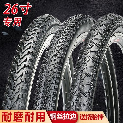 26寸24寸22寸26x2125加厚山地车内外胎26x195山地自行车胎内外胎