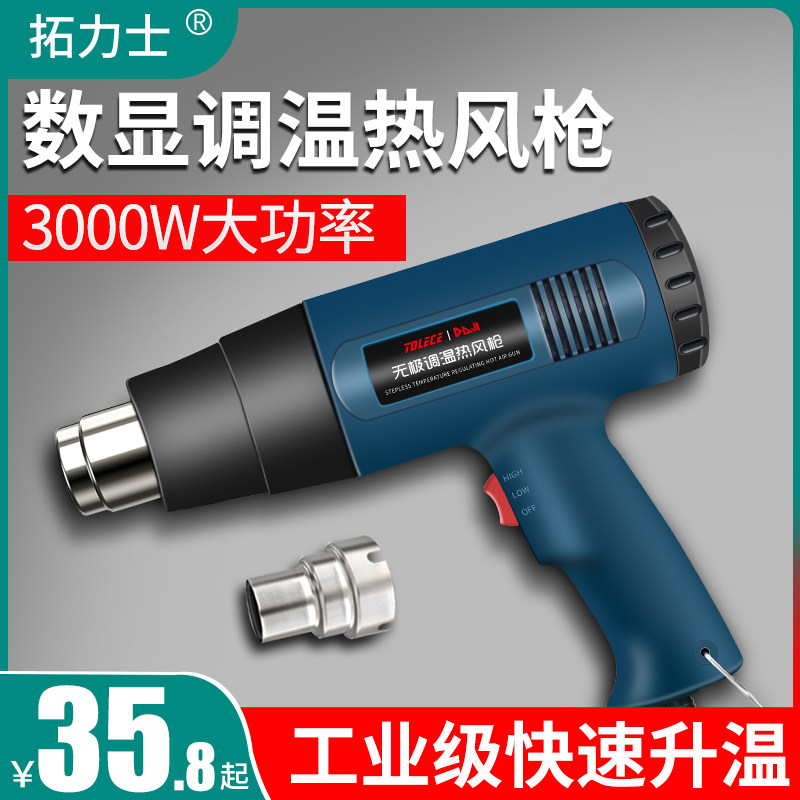热风枪小型贴膜烘枪电子维修用大功率工业级数显热缩膜吹风机烤枪