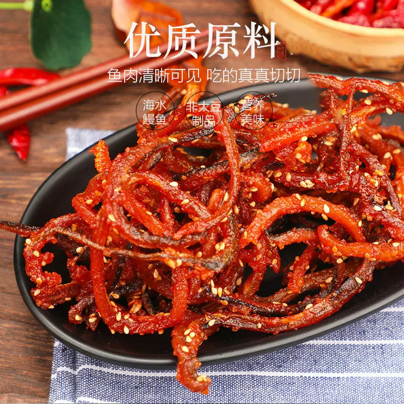 现做现发香辣鳗鱼丝250g罐装即食麻辣海味鱼干休闲小吃零食