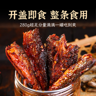 香辣手撕鱼干湖南特产零食小鱼仔即食下饭菜酱板鱼下酒菜