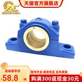 H2035 H2060 H2040 H2050 H2070滑动铸铁轴承座 H2045 铜套H2030