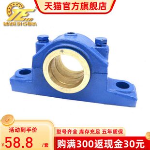 H2035 H2060 H2040 H2050 H2070滑动铸铁轴承座 H2045 铜套H2030