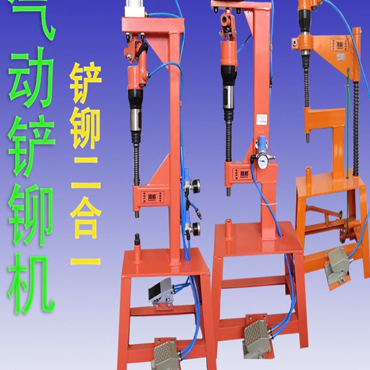 刹车片铆钉机气铲机气动铲片拆装更换工具压冲铆机风镐风铲铆钉机