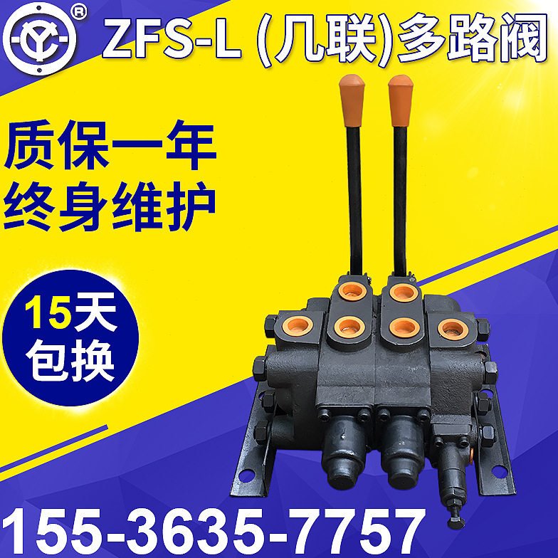 榆次手动换向阀ZFS-L划线机专用ZFS型多路阀 L10多路换向阀