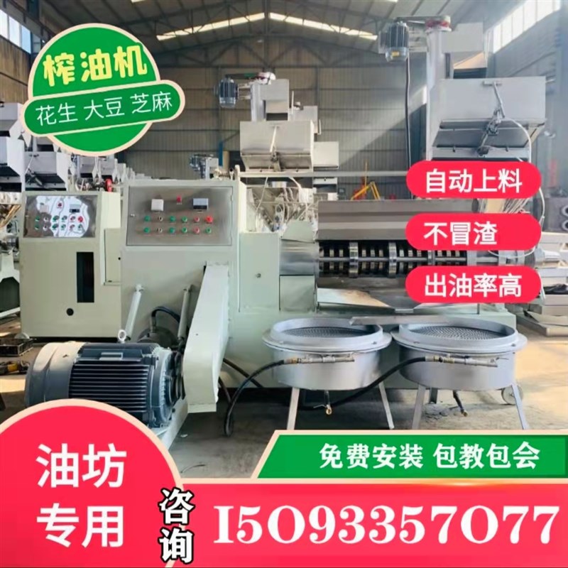 油坊商用菜籽榨油机大小中型全自A动螺旋设备不漏渣包安装出油率