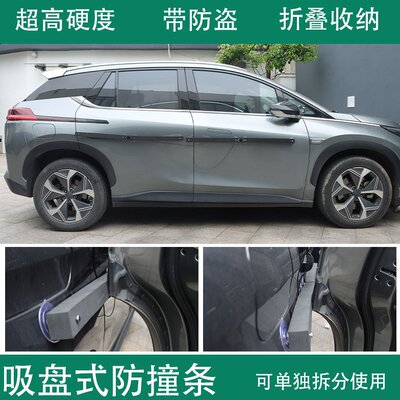 铁门铝门可用吸盘式防开门杀防撞神器车门防撞条
