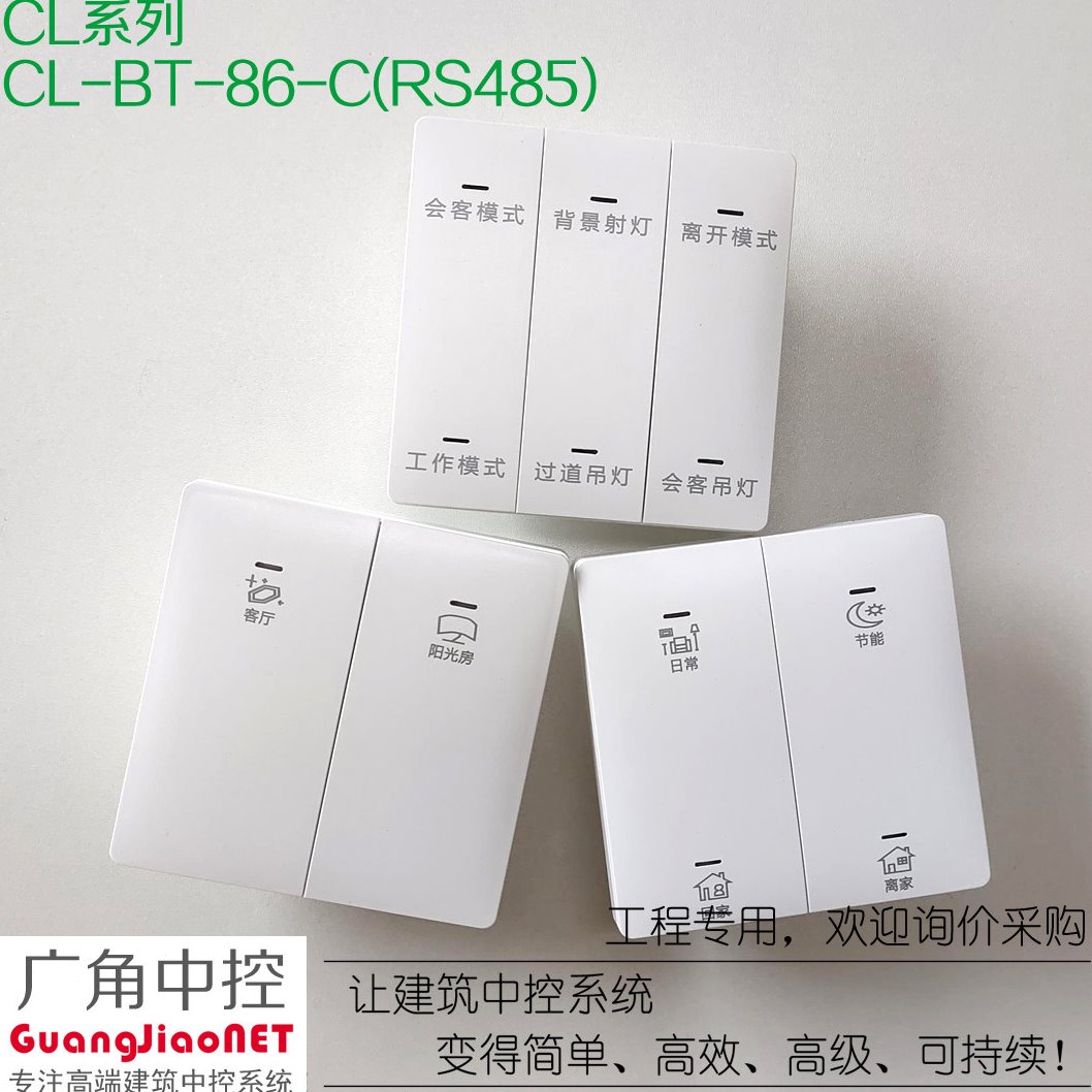 免主机按键面板自定义指令会议展厅串口集中控制简替中控主机包邮