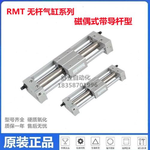 带导杆无杆气缸RMT/CY1S16-100-200-250-300-350-400-500-600-700