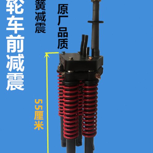 宗申万虎三轮车减震世纪四簧减震四纪四簧机械刹前减震总成机械刹
