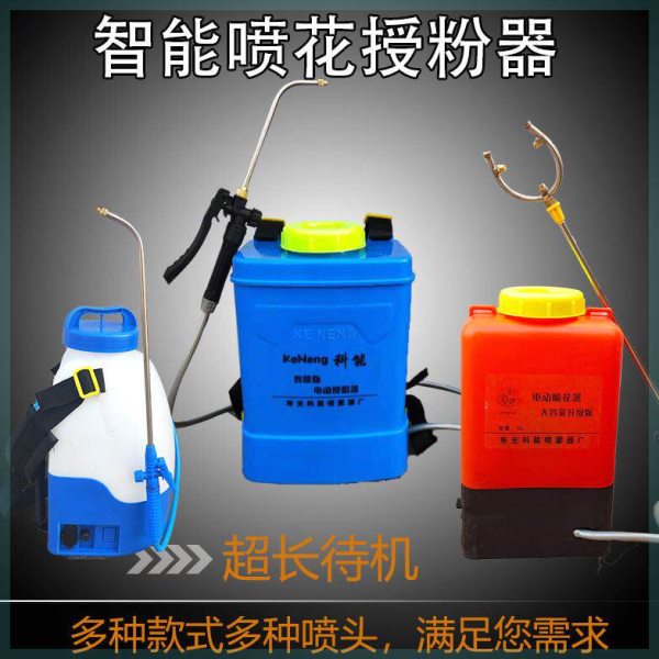 新款多功能电动喷花授粉神器西红柿番茄黄瓜樱桃沾花点花神器科能