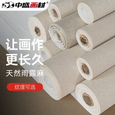 中盛画材进口雨露麻大师级油画布成品白色涂层画布艺术家画家参展