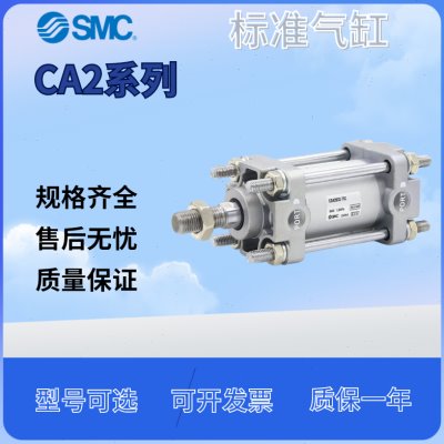 SMC标准气缸CA2L/CDA2F/CDA2B40 50 63 80 100-25 150 75 100 200