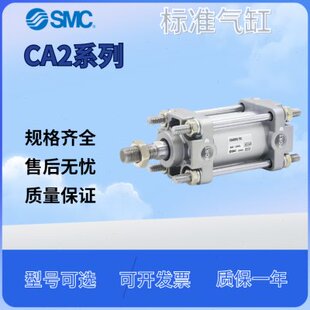 SMC标准气缸CA2L/CDA2F/CDA2B40 50 63 80 100-25 150 75 100 200