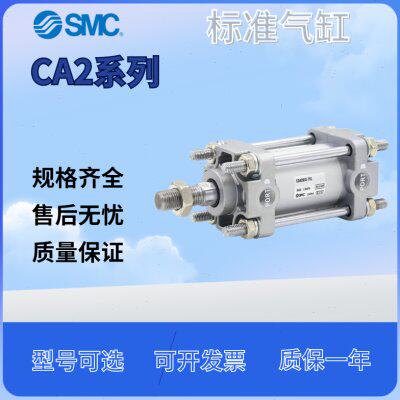 SMC标准气缸CA2L/CDA2F/CDA2B40 50 63 80 100-25 150 75 100 200