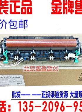 联想2405 2455D 2605D 2655DN 7605 7655 7455定影组件 加热器