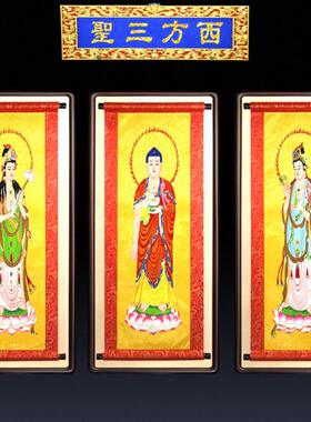 佛家刺绣精品画像西方三圣像绣花神像佛前摆件观音画桌围挂幡龙帐