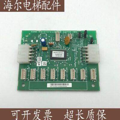 通用电梯LCECEB板 KM713730G01/G11/G51/G71/G12713733H02 CEB板