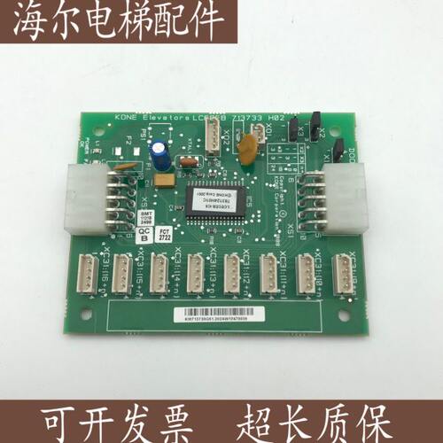 通用电梯LCECEB板 KM713730G01/G11/G51/G71/G12713733H02 CEB板