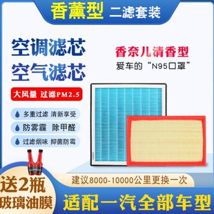 T700 适配众泰香薰空调滤芯空气滤格大迈X5 T600 Z300500 SR7