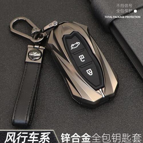 东风风行景逸钥匙套T5个性F600全包S50X6高端风行M7金属遥控壳扣