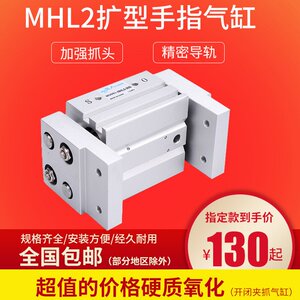 气动夹爪气爪机械手夹具HFY/MHC2/MHY2-8/10/12/16/20 D手指气缸
