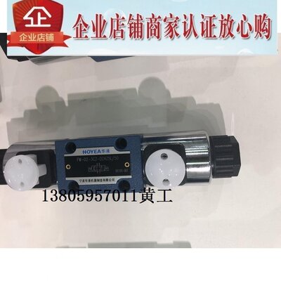 HOYEA电磁换向阀FW-03 FW-02-3C2-D24Z5L/50 Z6 A220 A110 3C6