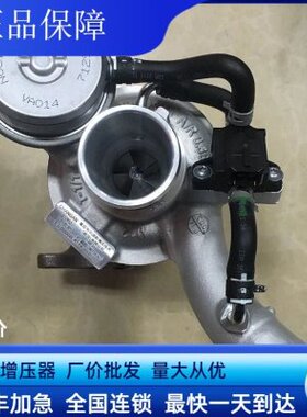 适配长安悦翔V3 V5 V7混动1.0T发动机涡轮增压器原厂总成