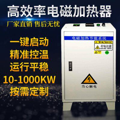 电磁加热设备注塑机造粒机吹膜机变频加热控制器工业用加热器厂家