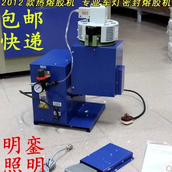 全国包邮新款注胶机热熔胶机打胶机汽车大灯升级改灯设备车灯机器