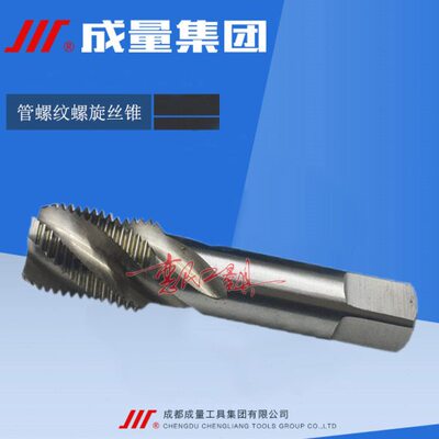 成量管螺纹螺旋丝锥G1/8G1/4G3/8G1/2G3/4G1寸NPT1/8NPT1/4RC3/8