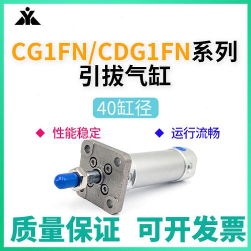 CG1FN40/CDG1FN40-50-75-100-150-200-Z带法兰板气缸CG1FA/CDG1FA